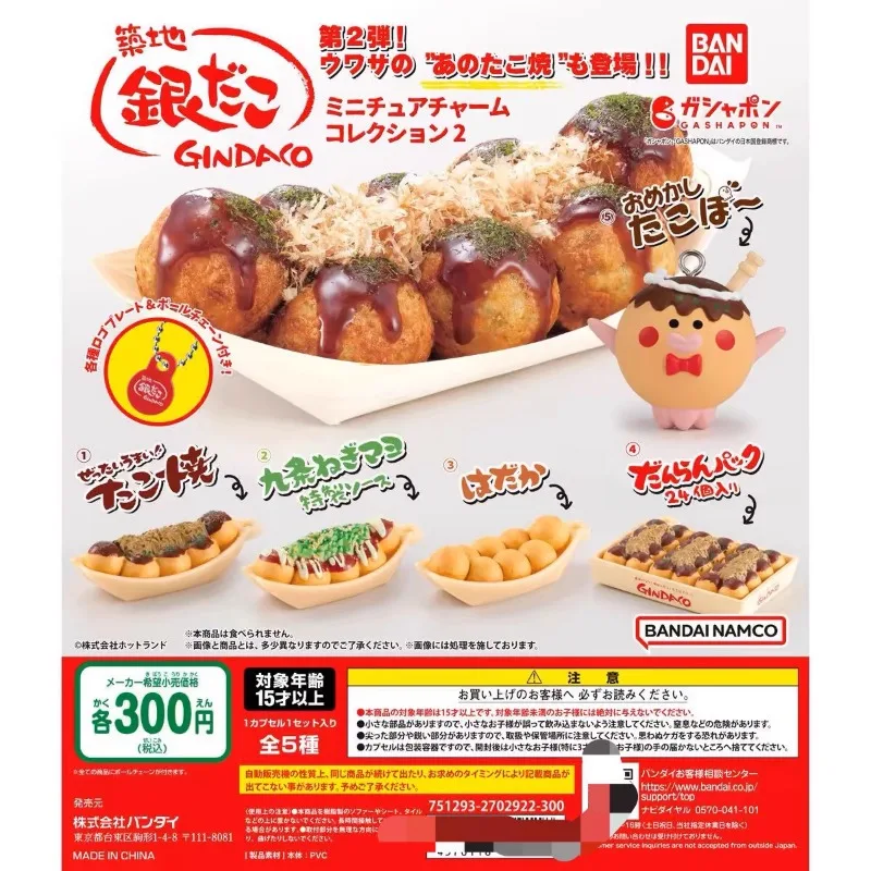Food Snacks In Japan - Bandai Gashapon น่ารัก Kawaii รูปอะนิเมะ Miniature